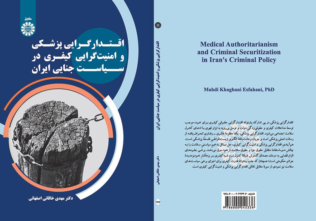 اقتدارگرایی پزشکی و امنیت‌گرایی کیفری در سیاست جنایی ایران