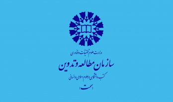 هم‌اندیشی دبیران گروه‌های تخصصی سازمان سمت؛ تأکید بر نوآوری در تولید محتوا و بهره‌گیری از هوش مصنوعی