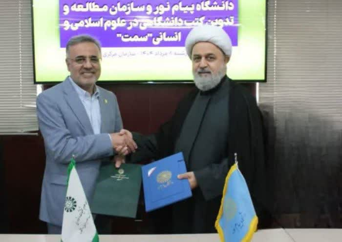 گام تازه در توسعه آموزش و نشر دانشگاهی